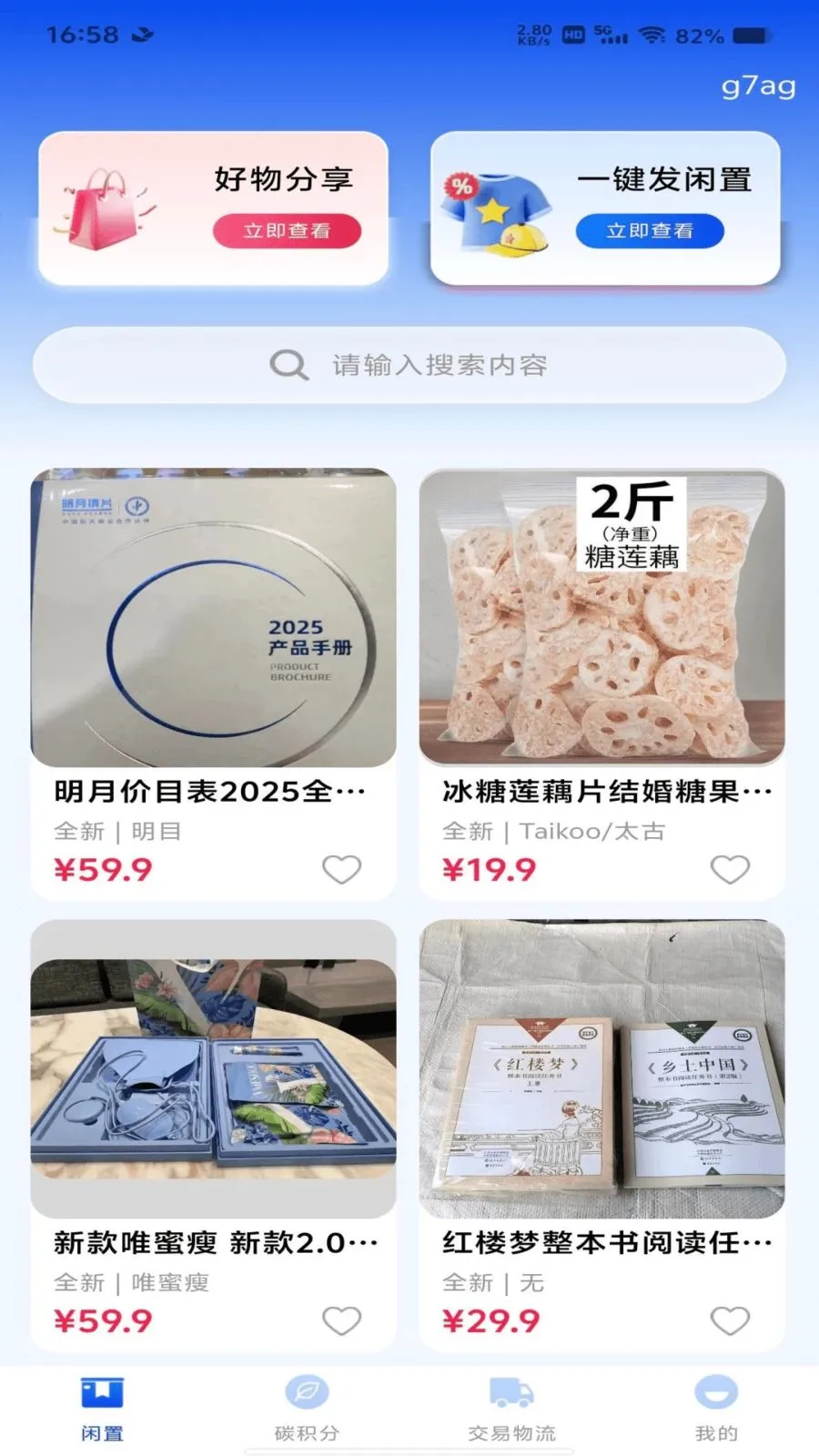 ת�ֶ�������ƽ̨(������Ʒ����ƽ̨)v1.0.0 �ٷ������ͼ