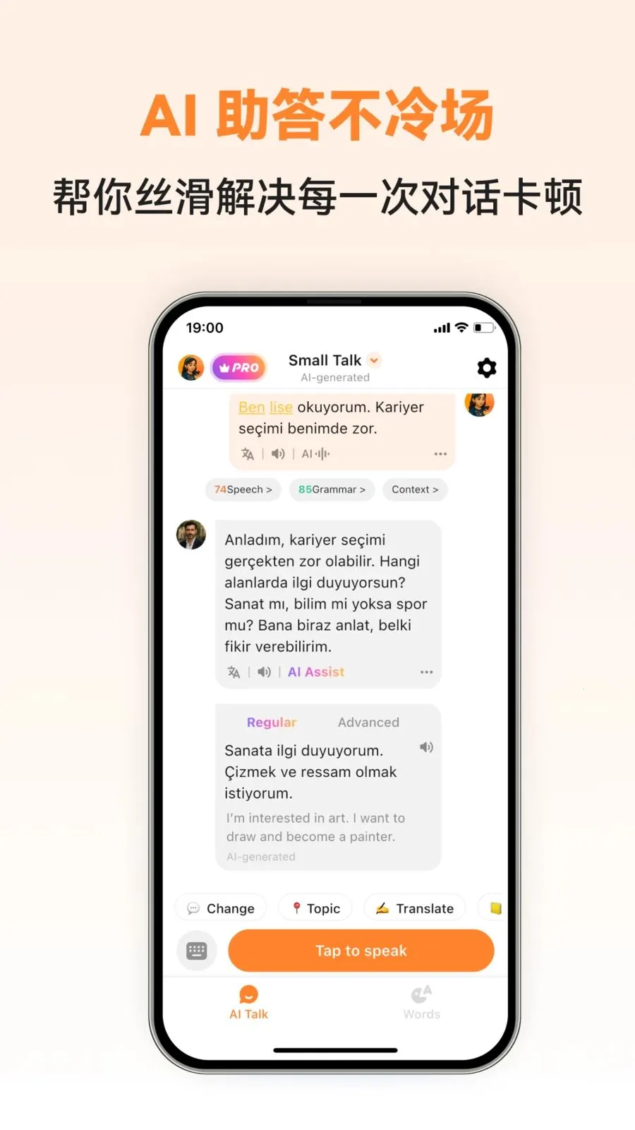 Turkish Ai��׿���ֻ���v1.0.2 �ٷ������ͼ