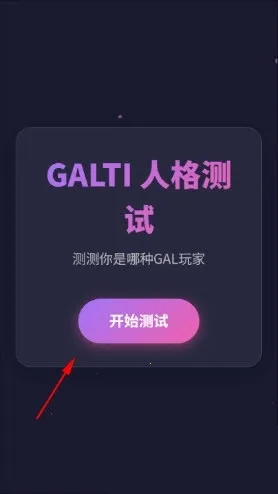 GALTI�˸����(�˸��������)v1.0 ��Ѱ��ͼ