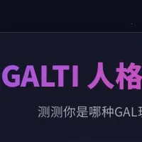 GALTI�˸����(�˸��������)v1.0 ��Ѱ�