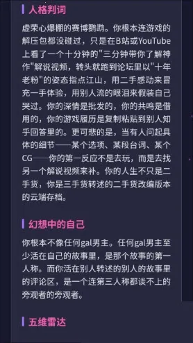 GALTI人格测试(人格测评工具) GALTI人格测试(人格测评工具)