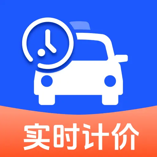 ʵʱ���⳵�Ʒ�(���⳵��Ӫ����)v1.0.0 �ֻ���