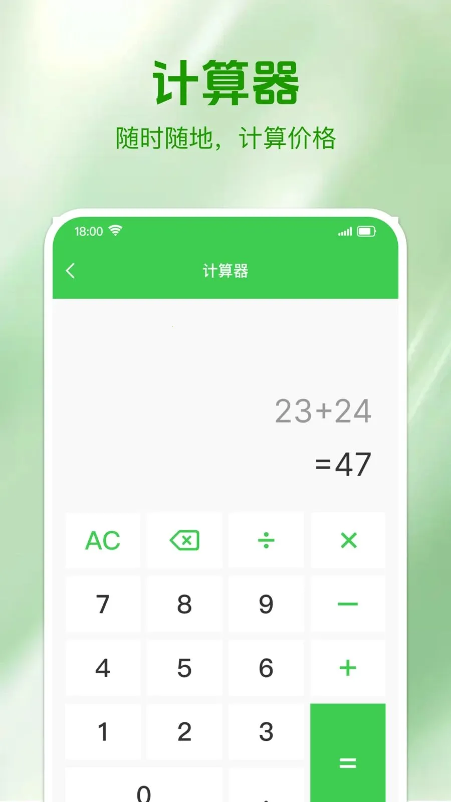 ʵʱ���⳵�Ʒ�(���⳵��Ӫ����)v1.0.0 �ֻ����ͼ