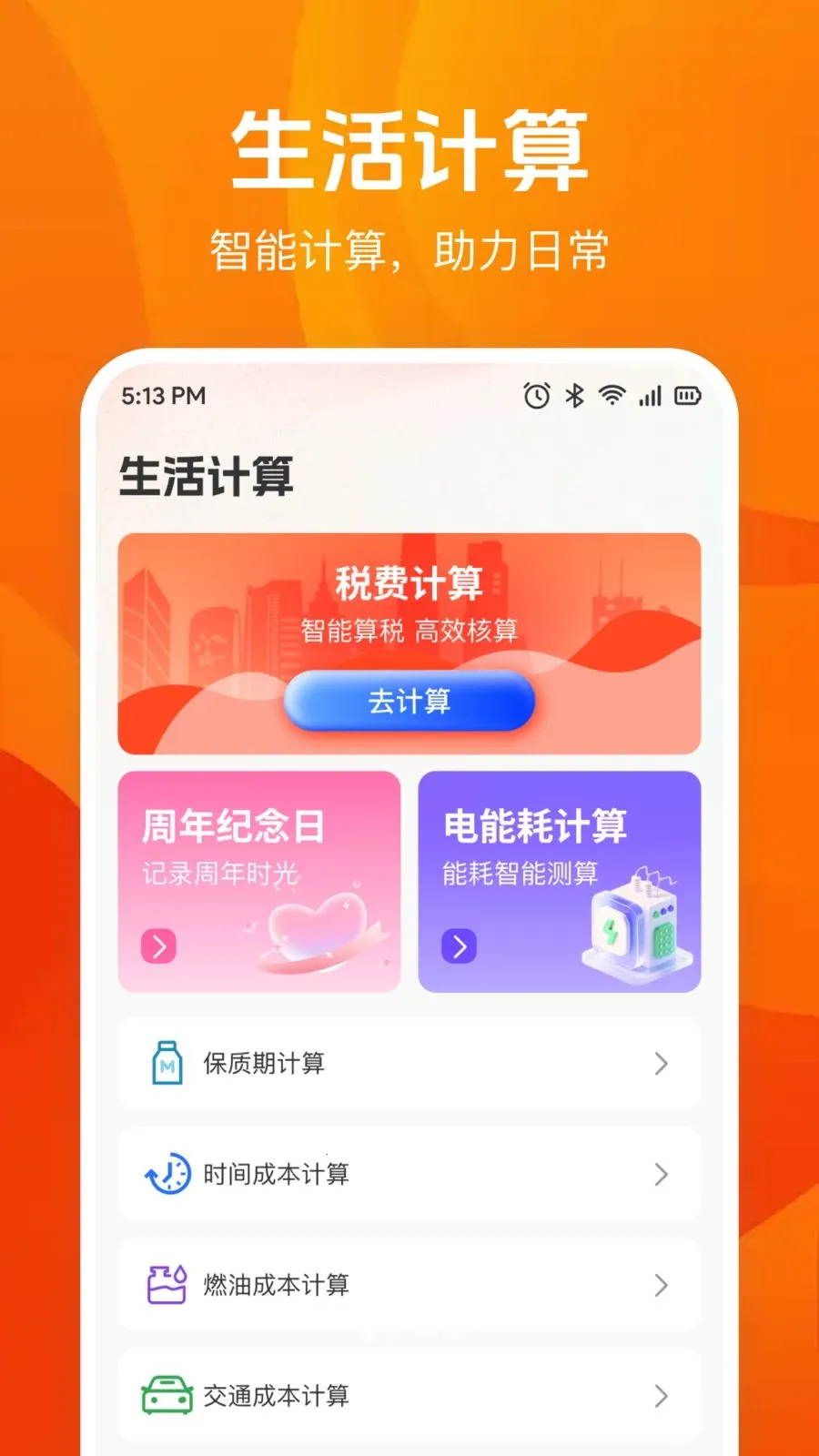 ����������������ֻ���v1.0.0 �ֻ����ͼ