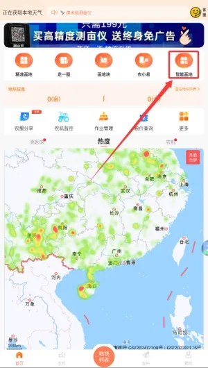 测亩仪(农业智能测绘工具) 测亩仪(农业智能测绘工具)