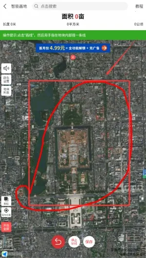 测亩仪(农业智能测绘工具) 测亩仪(农业智能测绘工具)