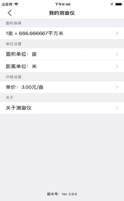 ��Ķ��(ũҵ���ܲ�湤��)v3.1.101 �ٷ������ͼ