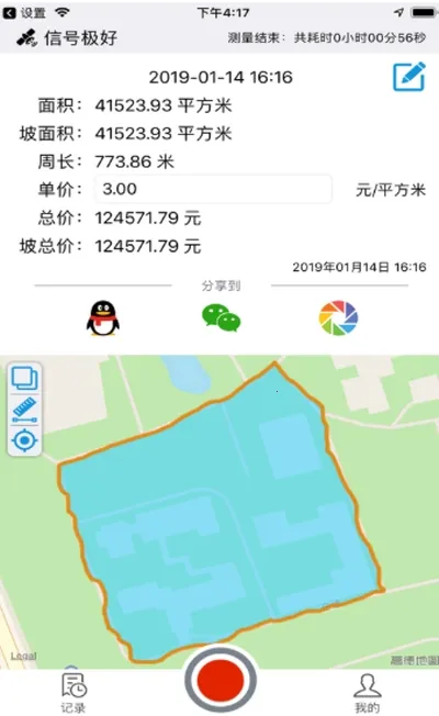 ��Ķ��(ũҵ���ܲ�湤��)v3.1.101 �ٷ������ͼ