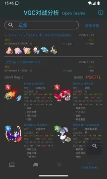 VGC��ս��������(�����ζ�ս����)v1.1.3 �ٷ������ͼ