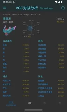 VGC��ս��������(�����ζ�ս����)v1.1.3 �ٷ������ͼ