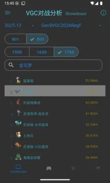 VGC��ս��������(�����ζ�ս����)v1.1.3 �ٷ������ͼ