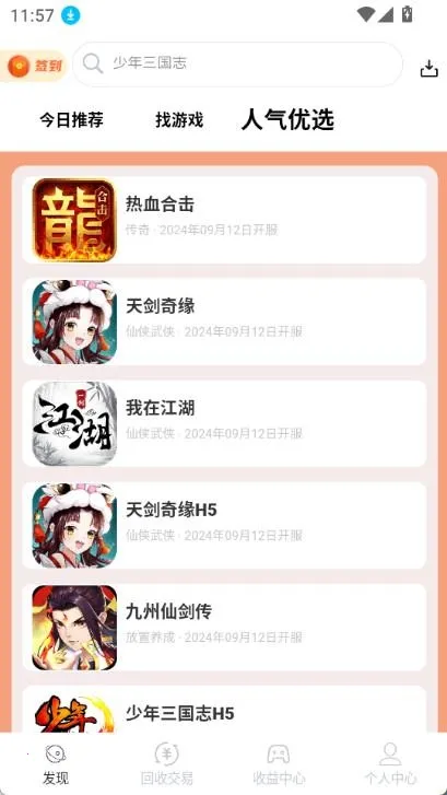 DT掌游(游戏资源平台) DT掌游(游戏资源平台)