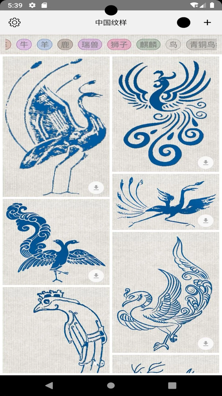 �й�����(��ͳ����չʾ)v1.088 �ֻ����ͼ