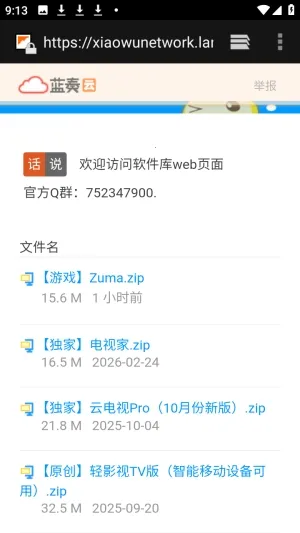 ������APP��Դ������2026���°汾