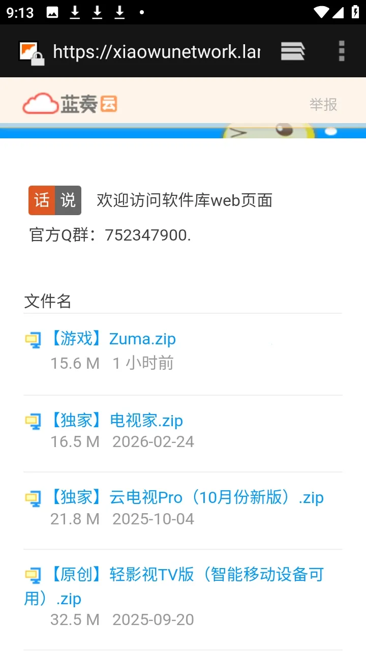 ������APP��Դ������2026���°汾v9.9.9����ת�棩 ��Ѱ��ͼ