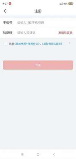 爱如电2026官方正版 爱如电2026官方正版