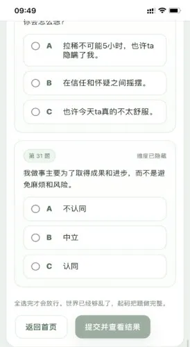 SBTI����2026�ٷ�����