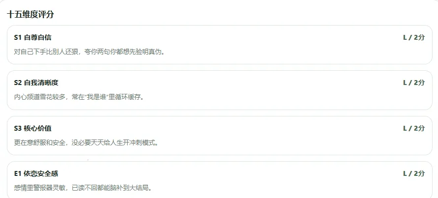 SBTI����2026�ٷ�����v1.1.1 ��׿���ͼ