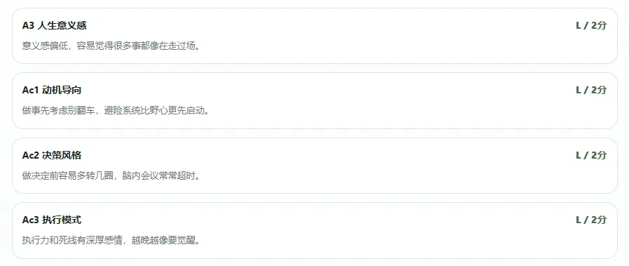 SBTI����2026�ٷ�����v1.1.1 ��׿���ͼ