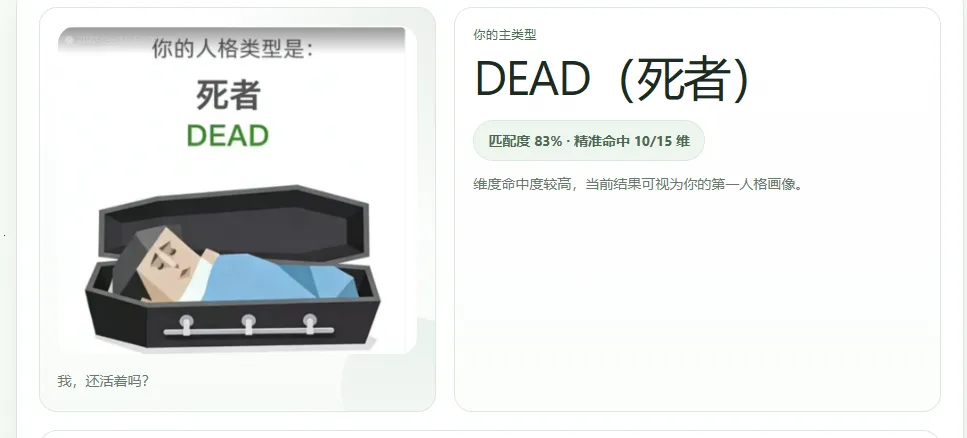 SBTI����2026�ٷ�����v1.1.1 ��׿���ͼ