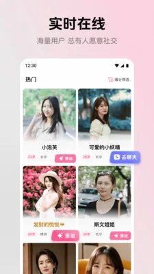 ����(�罻����Ӧ��)v2.4.0 ��Ѱ��ͼ