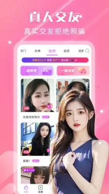 ҹ��������Ƶ����(��Ƶ��������)v2.3.0 ��Ѱ��ͼ