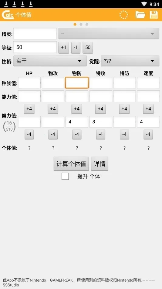 ORAS����ֵ�˺�������2026�ٷ�����v1.2.2 ��Ѱ��ͼ