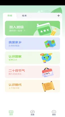 ���꼶��ѧ�²�(��ѧѧϰ�̲�)v3.1051.34.2 �ٷ������ͼ