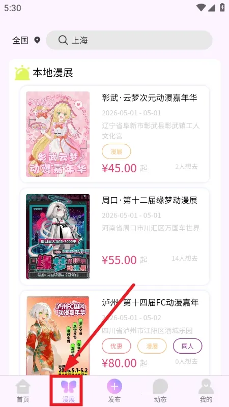 ��Ԫ��չ��Ʊƽ̨(��չ���Ѷƽ̨)v1.0.0 �ֻ����ͼ