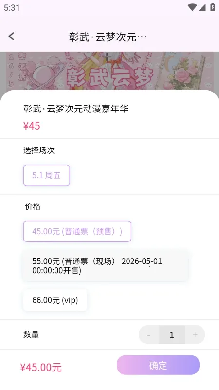 ��Ԫ��չ��Ʊƽ̨(��չ���Ѷƽ̨)v1.0.0 �ֻ����ͼ