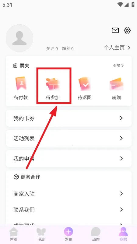 ��Ԫ��չ��Ʊƽ̨(��չ���Ѷƽ̨)v1.0.0 �ֻ����ͼ