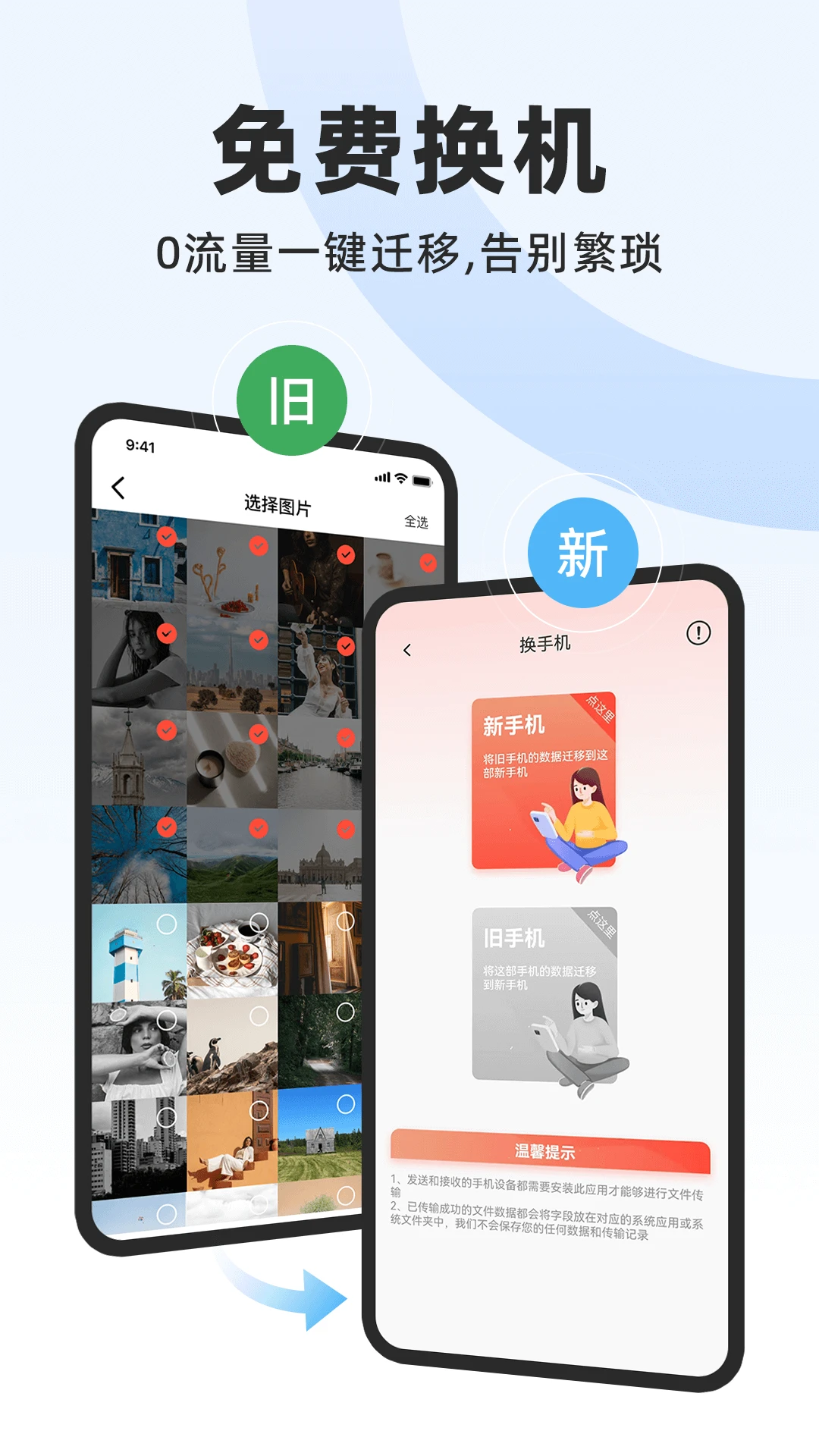 ��׿�ֻ�������2026�ٷ����°汾v1.0.9 �ֻ����ͼ