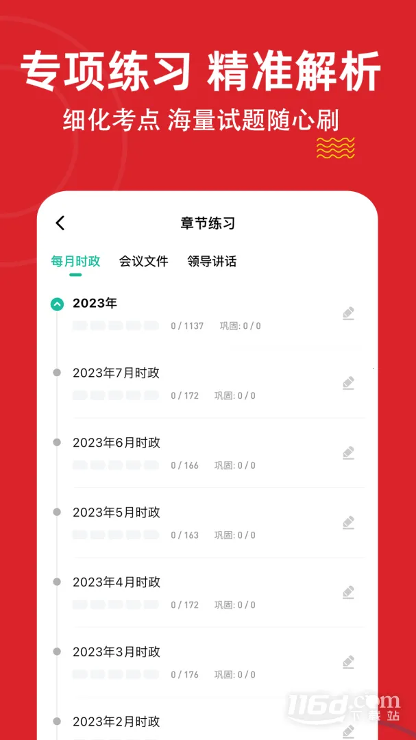 ʱ��������⹷2026�ٷ����°汾v3.3.0.0 ��׿���ͼ