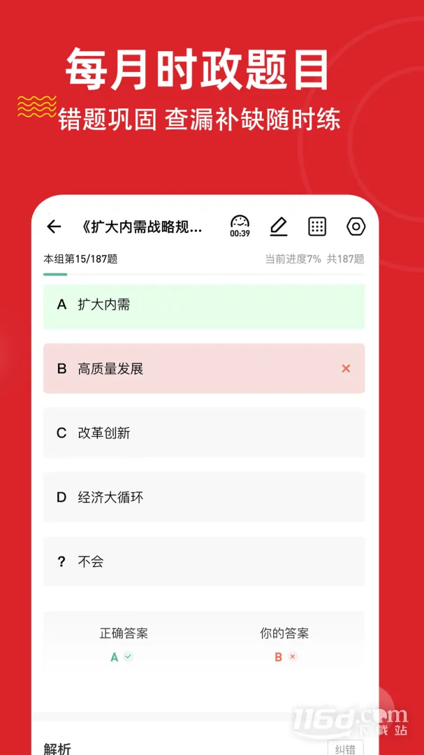 ʱ��������⹷2026�ٷ����°汾v3.3.0.0 ��׿���ͼ