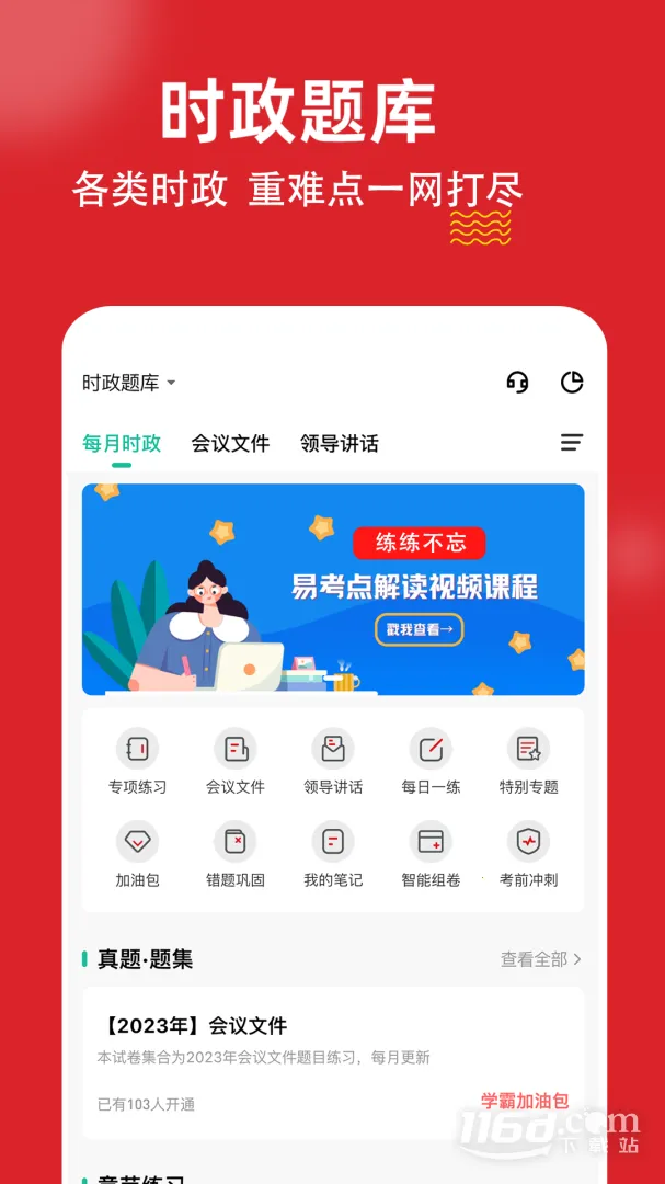 ʱ��������⹷2026�ٷ����°汾v3.3.0.0 ��׿���ͼ