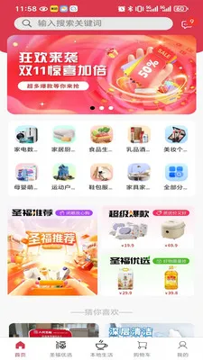 ʥ���Ʋְ�׿���ֻ���v2.21.0 �ٷ������ͼ