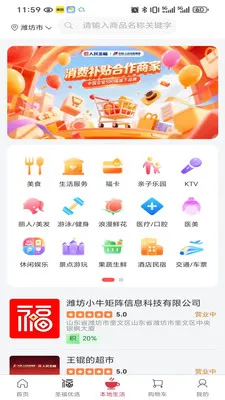 ʥ���Ʋְ�׿���ֻ���v2.21.0 �ٷ������ͼ