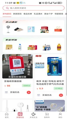 ʥ���Ʋְ�׿���ֻ���v2.21.0 �ٷ������ͼ