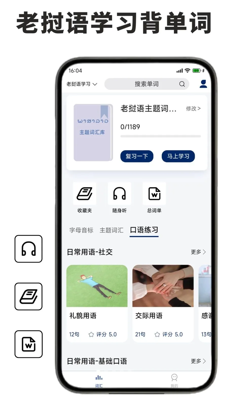 ������ѧϰ������(������ѧϰ����)v1.0.1 ��׿���ͼ