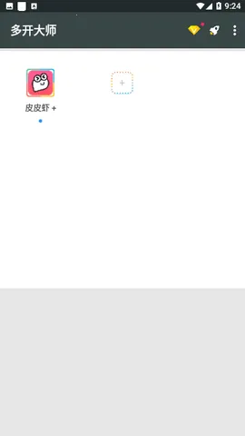 �࿪��ʦ���(Ӧ�ö࿪����)v2.53.01.1025 �ٷ������ͼ