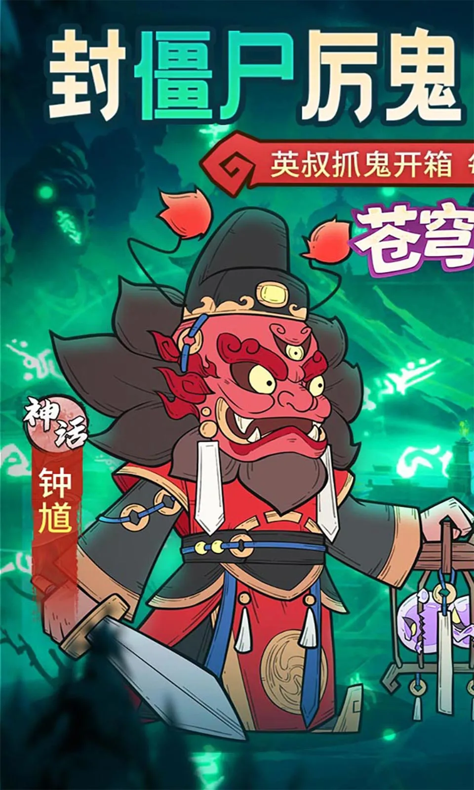 ����鱦(������ħ��Ϸ)v1.0.0 �ٷ������ͼ