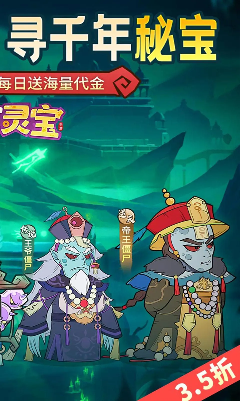 ����鱦(������ħ��Ϸ)v1.0.0 �ٷ������ͼ