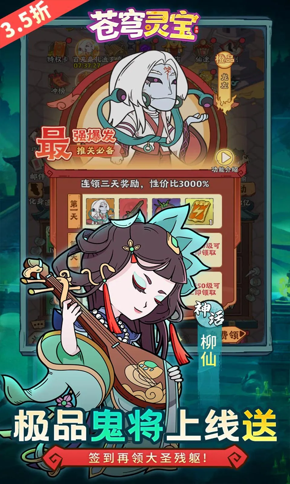 ����鱦(������ħ��Ϸ)v1.0.0 �ٷ������ͼ