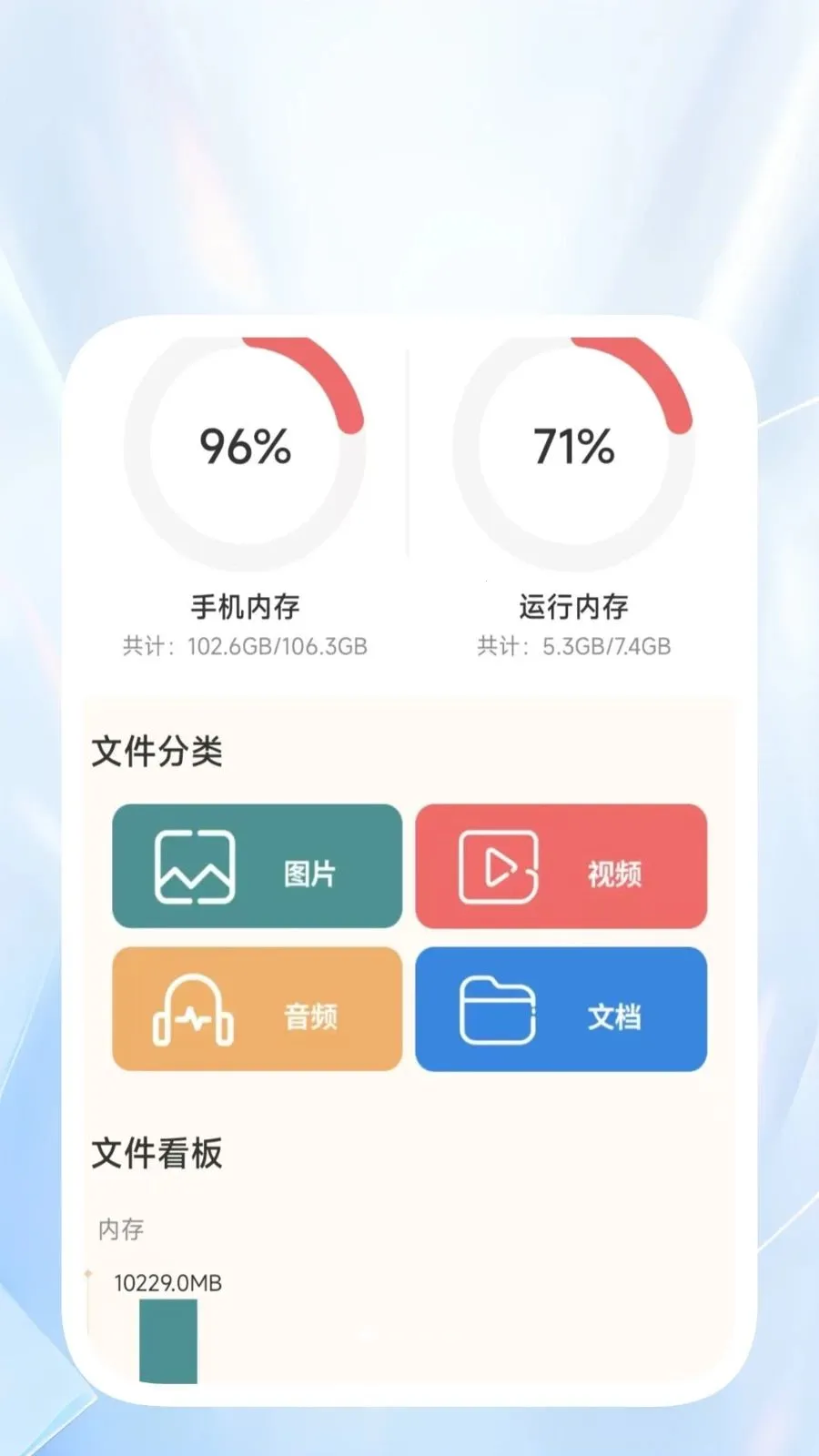 �����ļ�����(�๦���ֻ�����)v1.0.2 �ֻ����ͼ