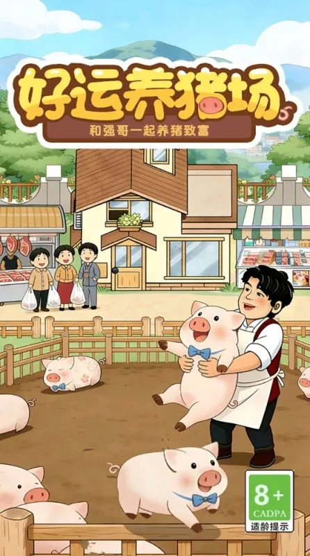 ����������(����׬Ǯ��Ϸ)v1.0.2 �ֻ����ͼ