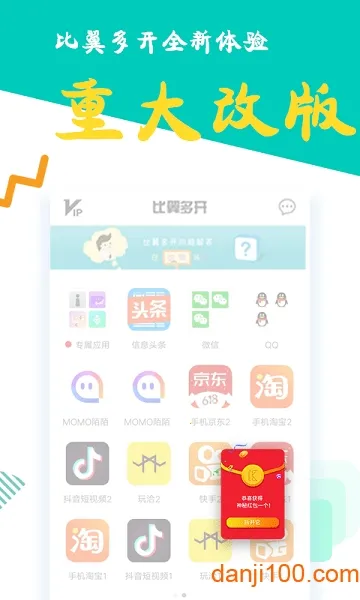 �����࿪���ֻ�2026���°汾v8.0.29 �ٷ������ͼ