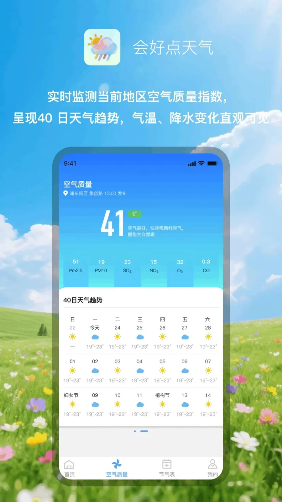 ��õ�����(������ѯ����)v1.0.1 �ֻ����ͼ