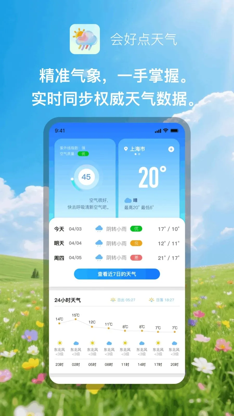 ��õ�����(������ѯ����)v1.0.1 �ֻ����ͼ