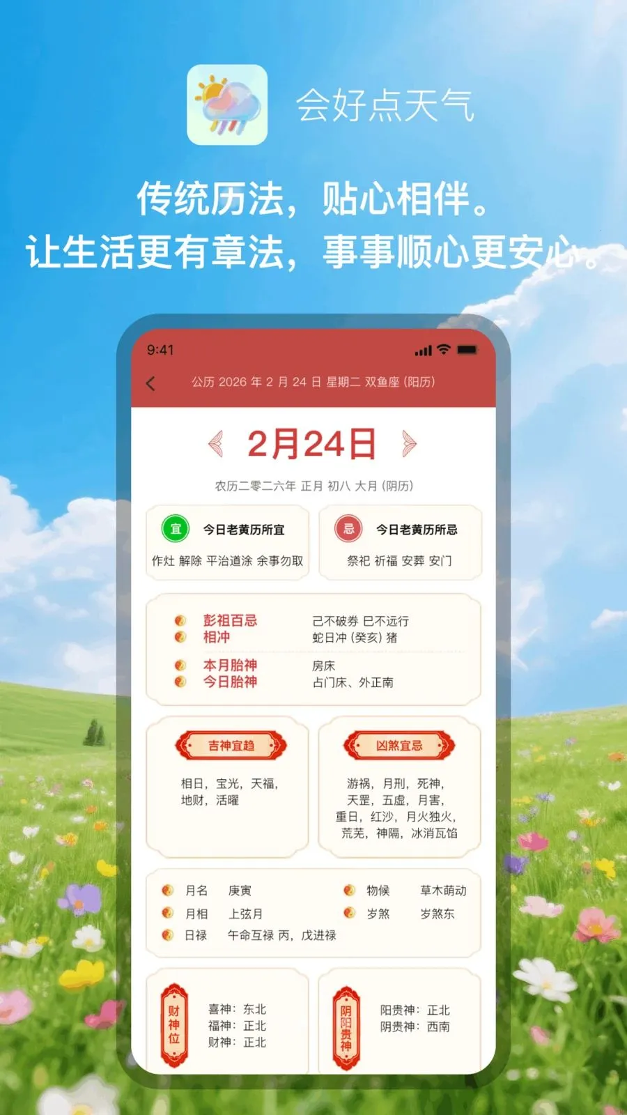 ��õ�����(������ѯ����)v1.0.1 �ֻ����ͼ