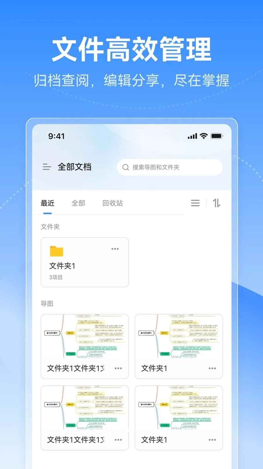 X˼ά��ͼ(˼ά��ͼ����)v1.0.0 �ֻ����ͼ